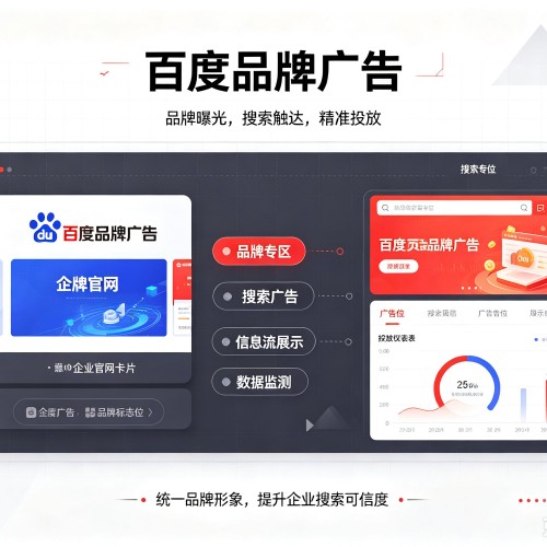 叙州百度品牌广告